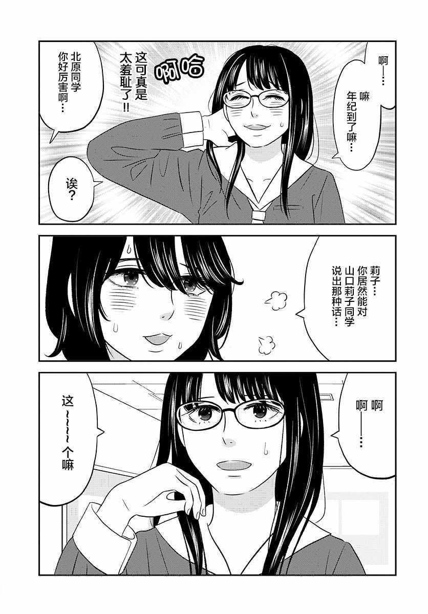 《变与乱》漫画 001集