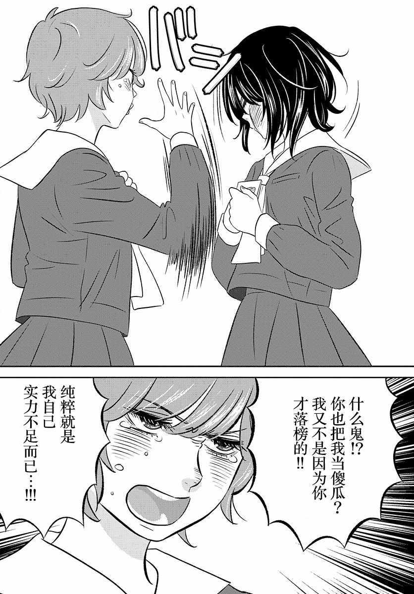 《变与乱》漫画 001集