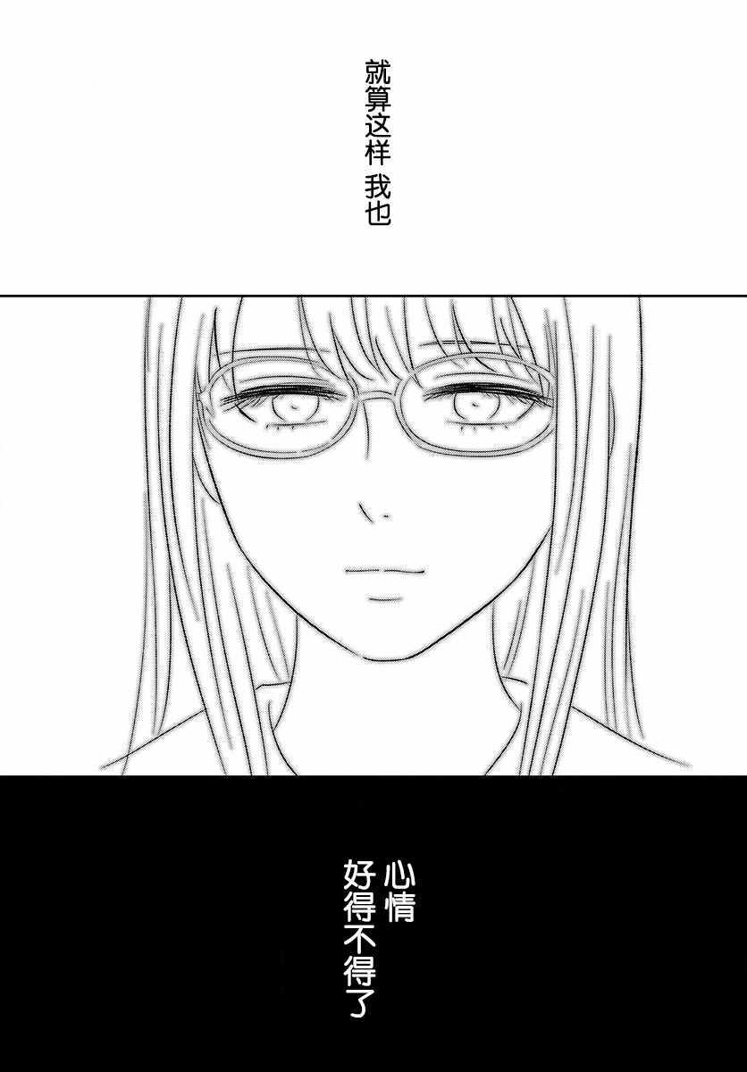 《变与乱》漫画 001集