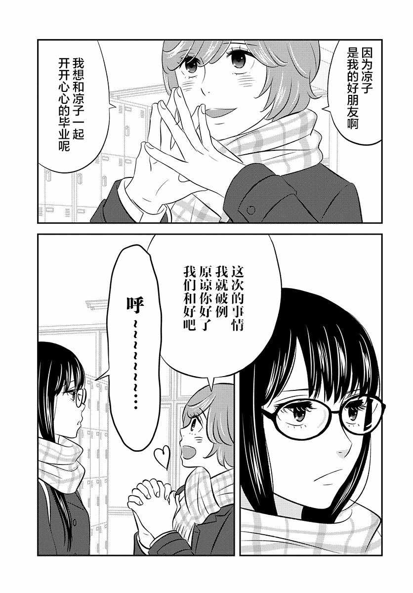 《变与乱》漫画 003集