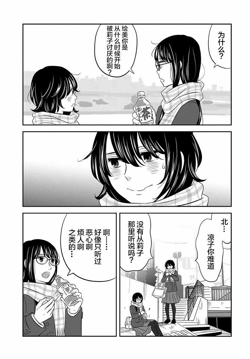 《变与乱》漫画 003集