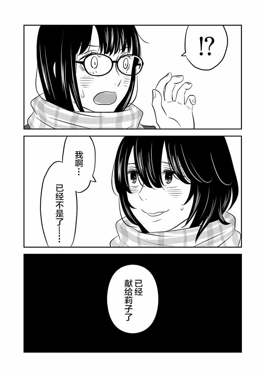 《变与乱》漫画 003集