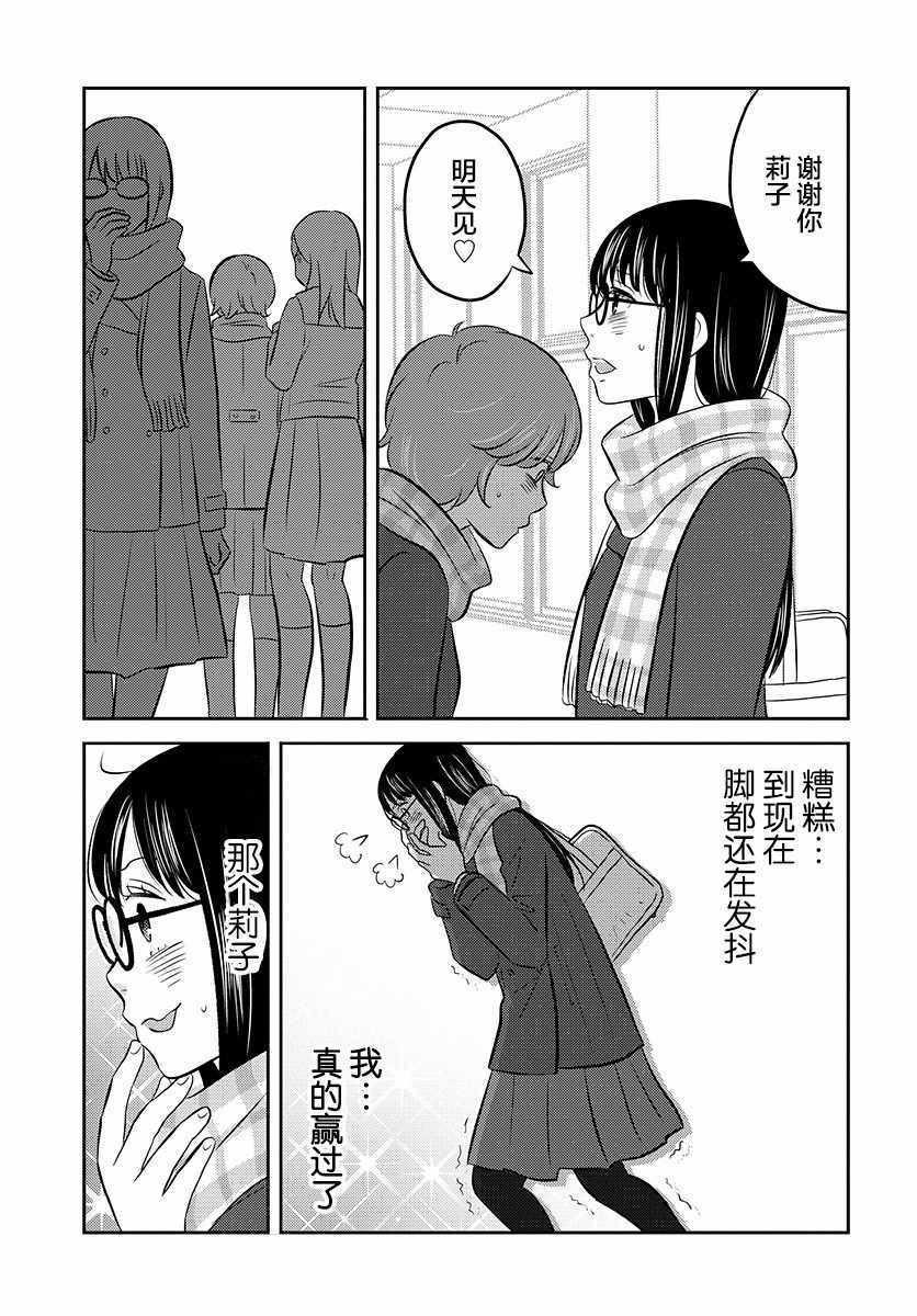 《变与乱》漫画 004集