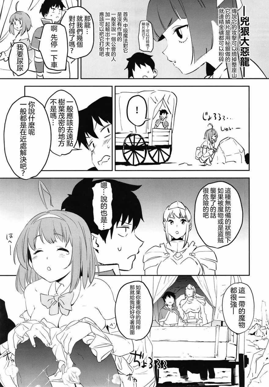 《异世界幻想太！臭！了！》漫画 异世界太臭了 001集