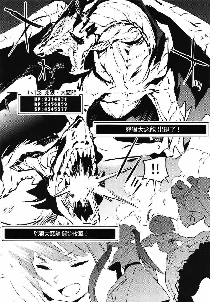 《异世界幻想太！臭！了！》漫画 异世界太臭了 001集