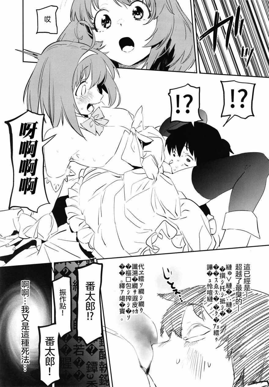 《异世界幻想太！臭！了！》漫画 异世界太臭了 001集