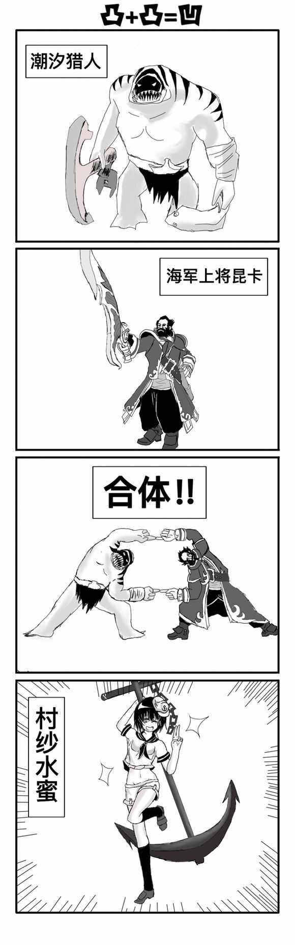 《东方超有毒》漫画 003集