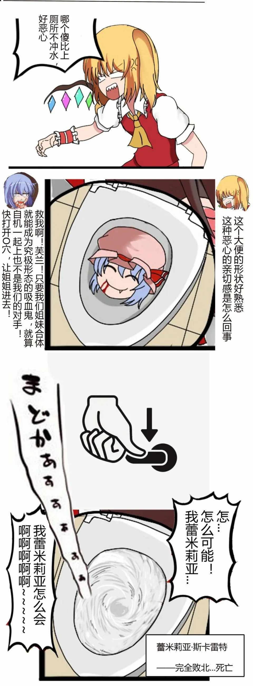 《东方超有毒》漫画 005集