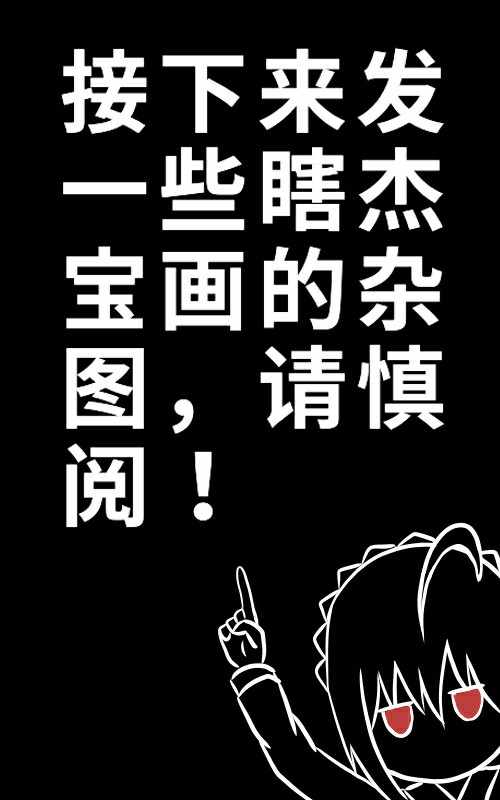 《东方超有毒》漫画 006集