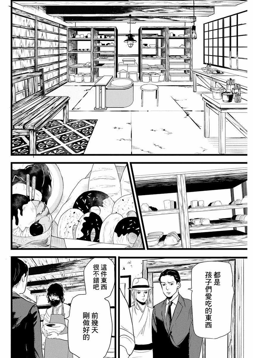 《怪奇侦探~日本民间传说犯罪调查~》漫画 传说犯罪调查 006集