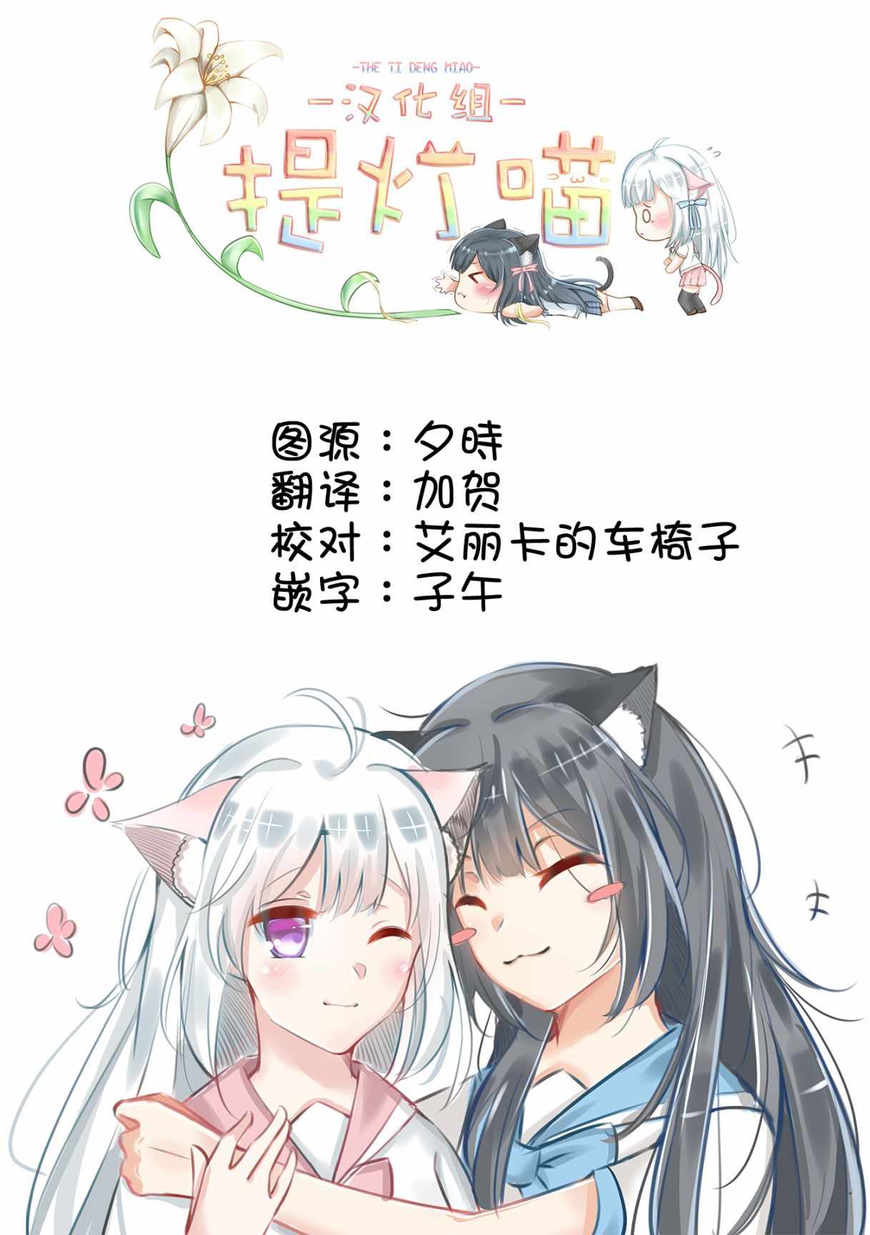 《LiLium-百合短篇合集》漫画 LiLium短篇合集 002集