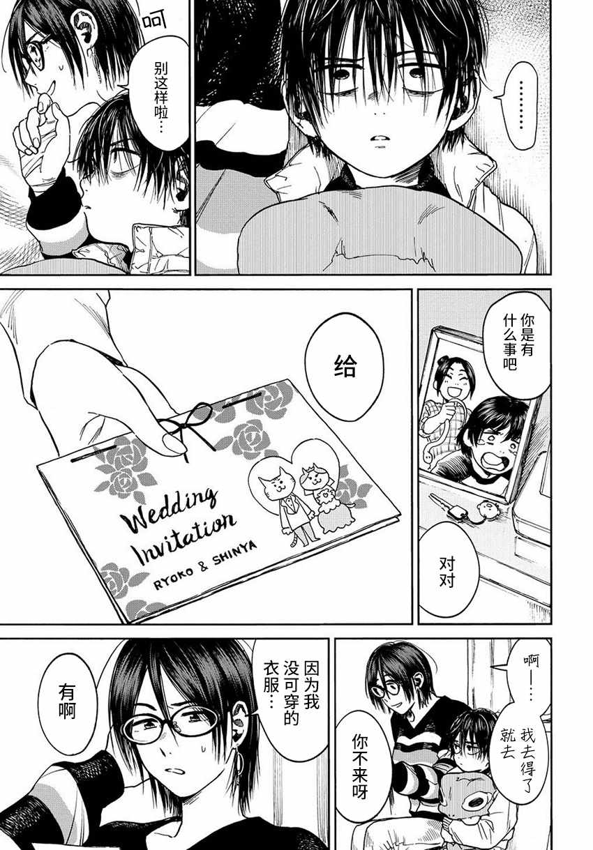 《少年之痕》漫画 003集