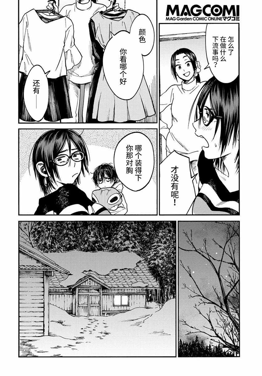 《少年之痕》漫画 003集