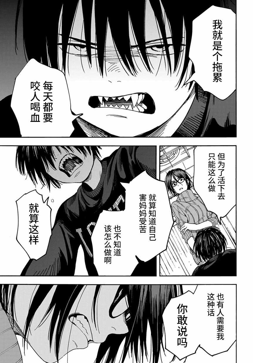 《少年之痕》漫画 短篇版