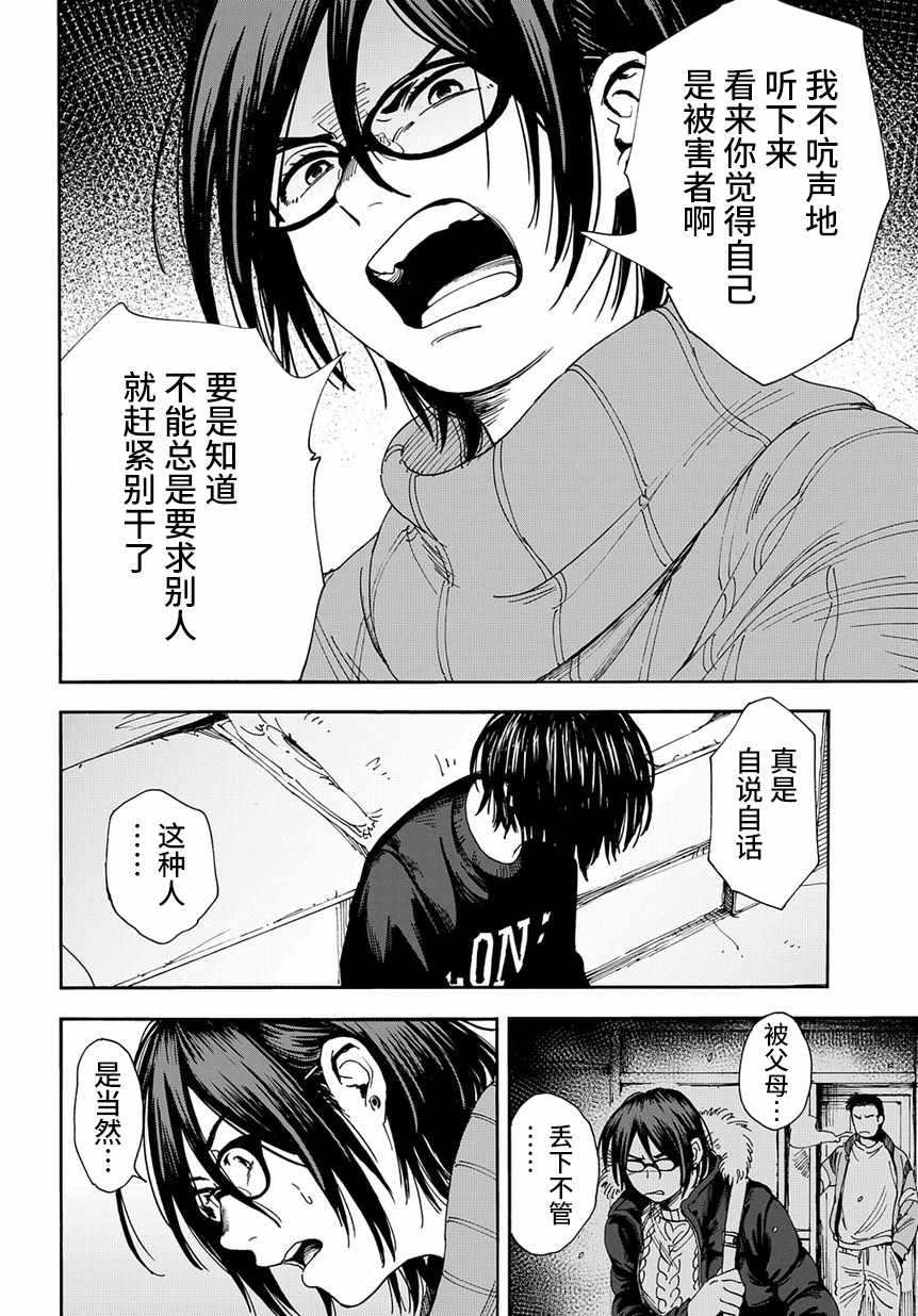 《少年之痕》漫画 短篇版