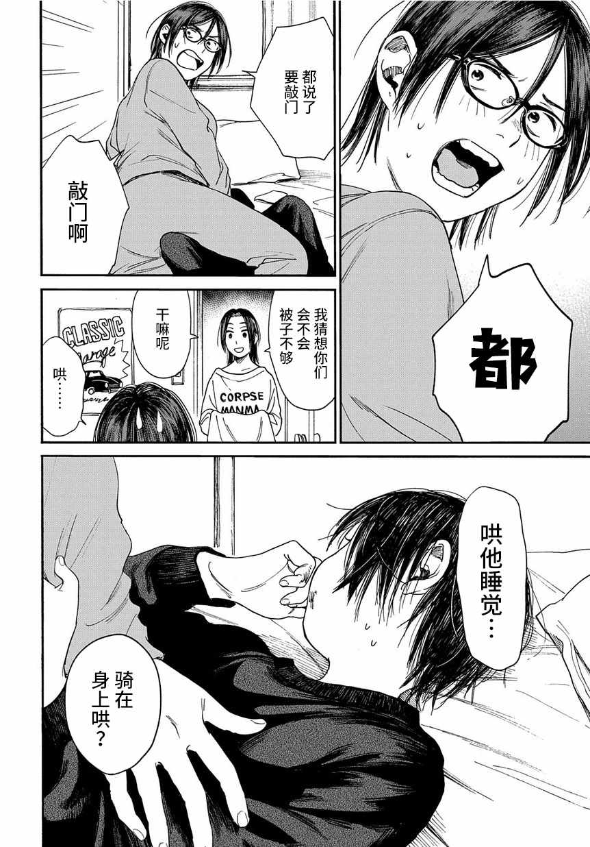 《少年之痕》漫画 011集