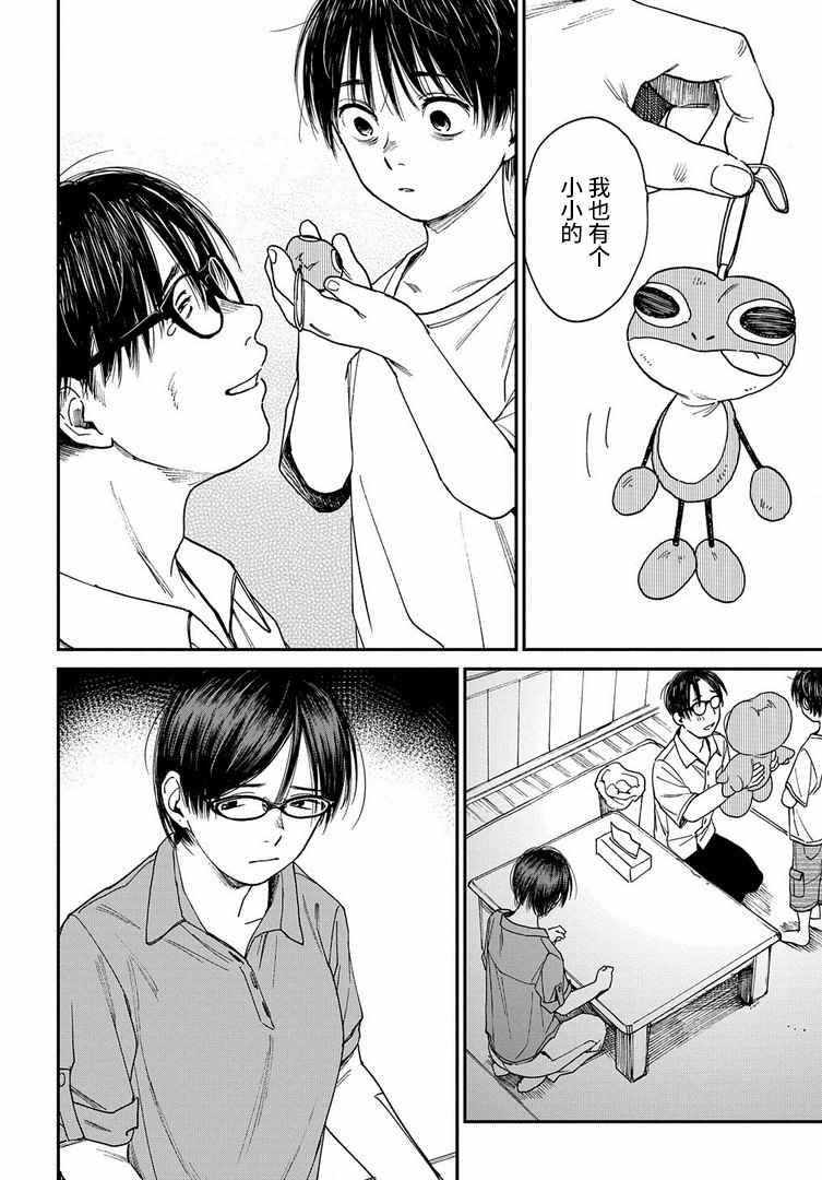 《少年之痕》漫画 017集