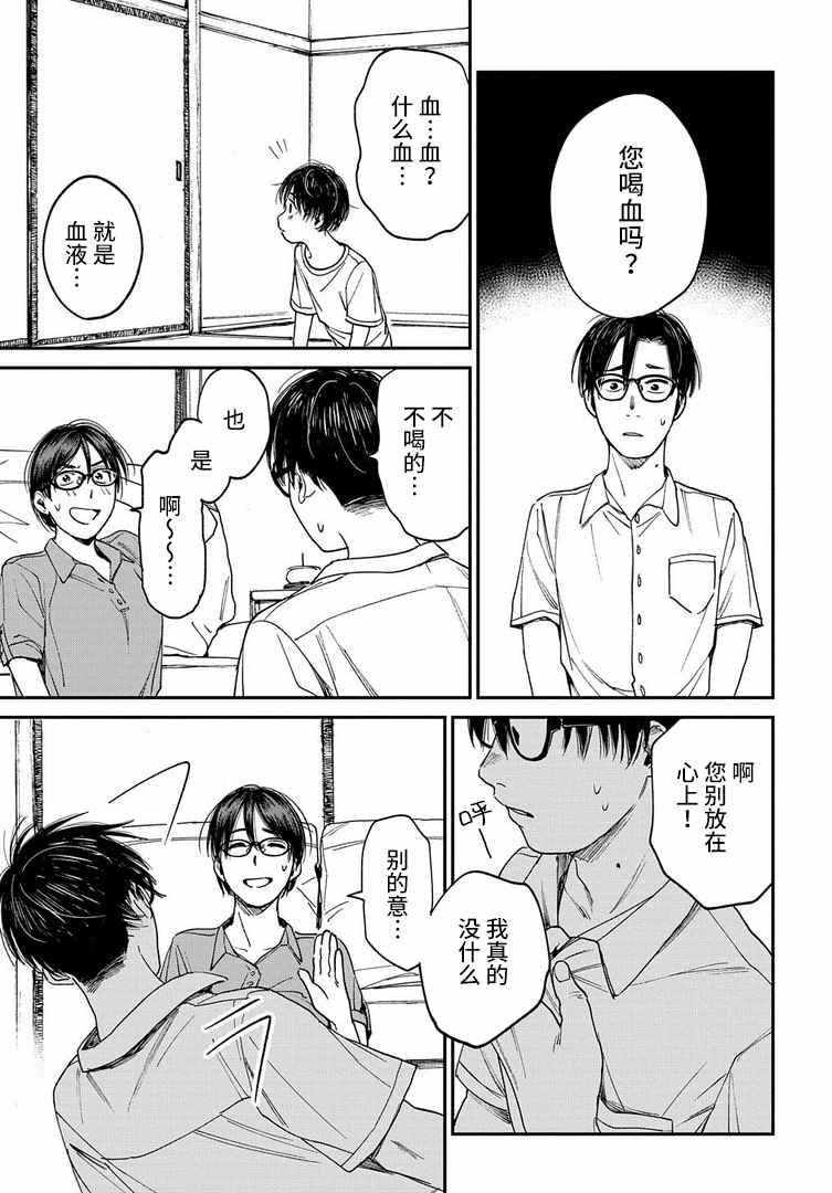 《少年之痕》漫画 017集