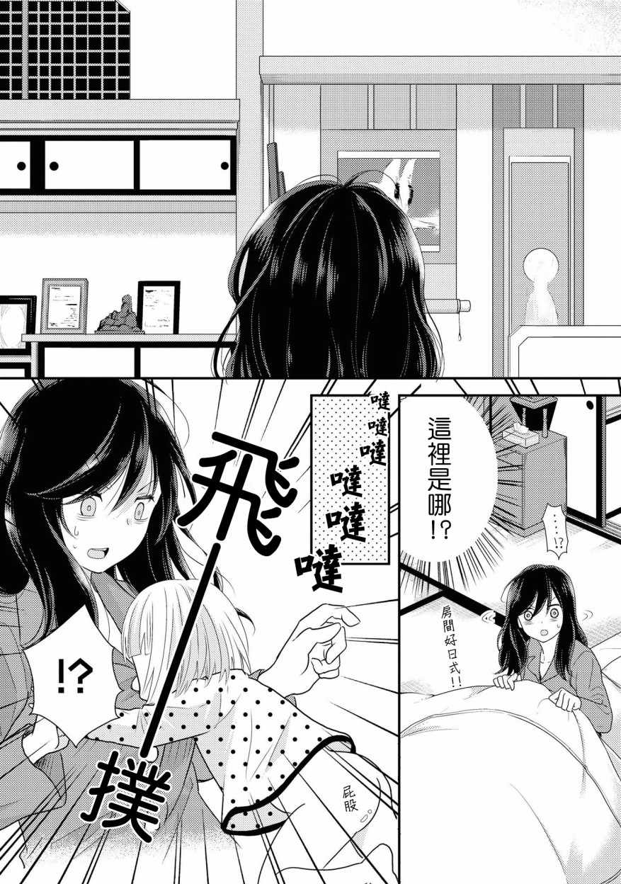 《海猫庄days》漫画 002集