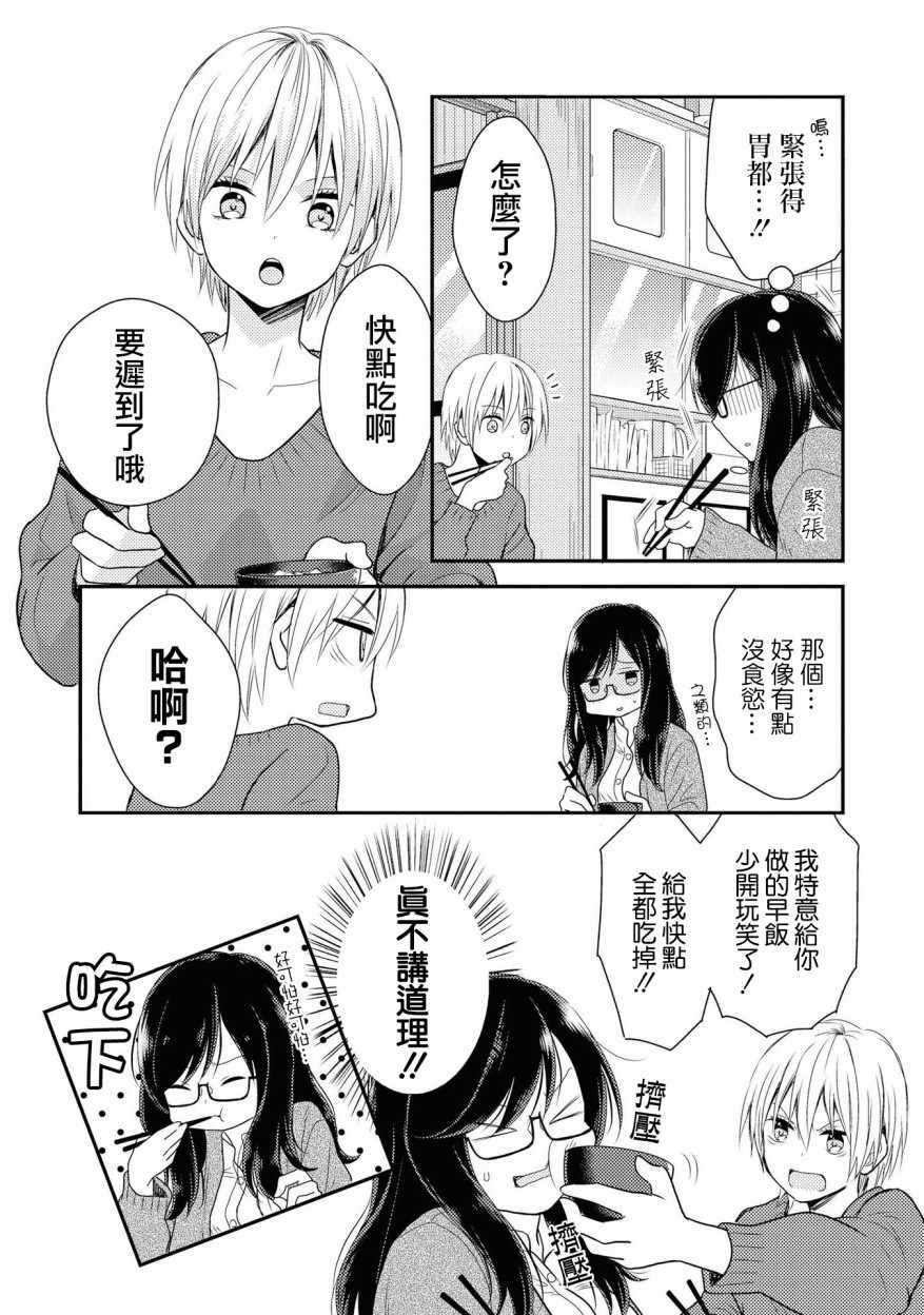 《海猫庄days》漫画 002集