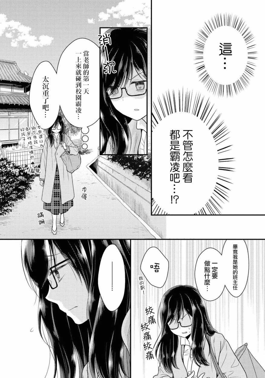 《海猫庄days》漫画 002集