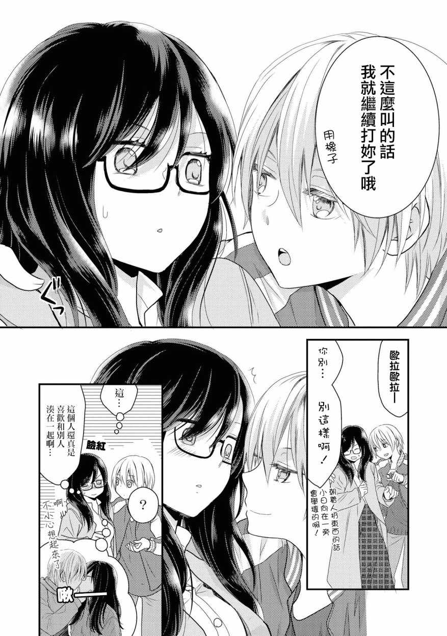 《海猫庄days》漫画 002集