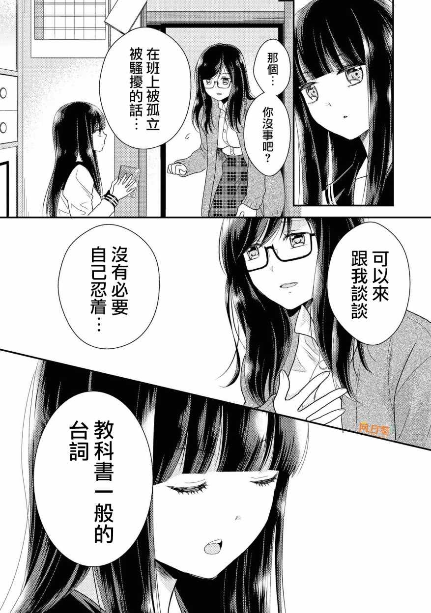 《海猫庄days》漫画 002集