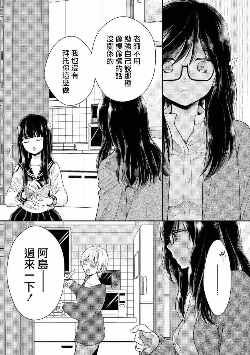 《海猫庄days》漫画 002集