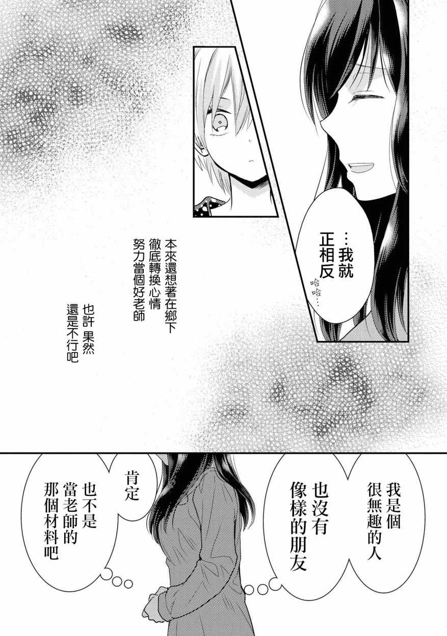 《海猫庄days》漫画 002集