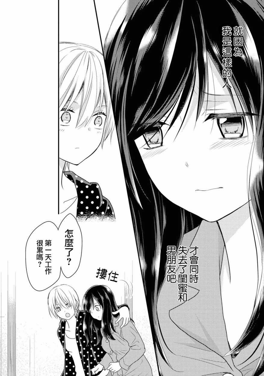 《海猫庄days》漫画 002集