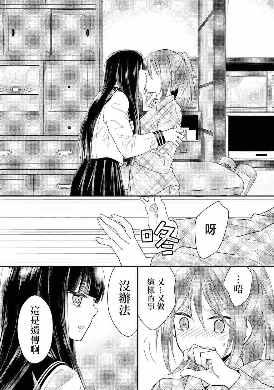 《海猫庄days》漫画 002集