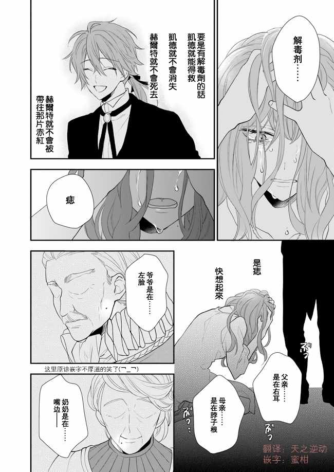 《狼领主的大小姐》漫画 008集