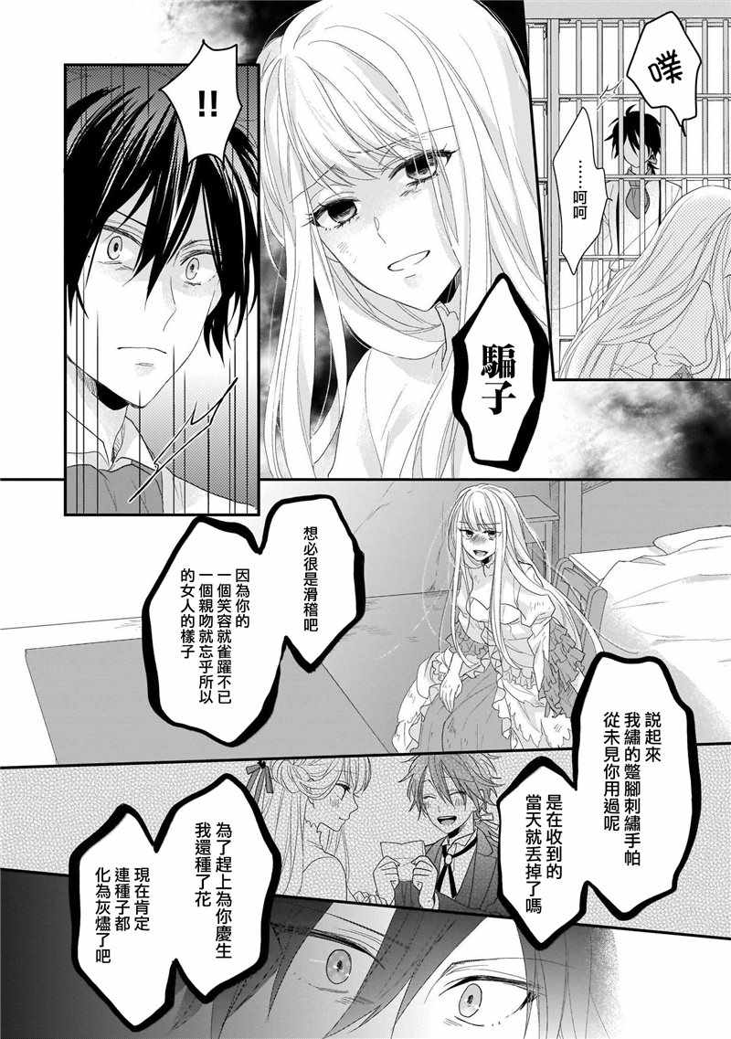 《狼领主的大小姐》漫画 01卷