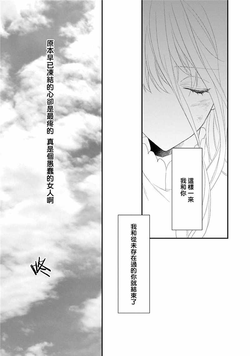 《狼领主的大小姐》漫画 01卷