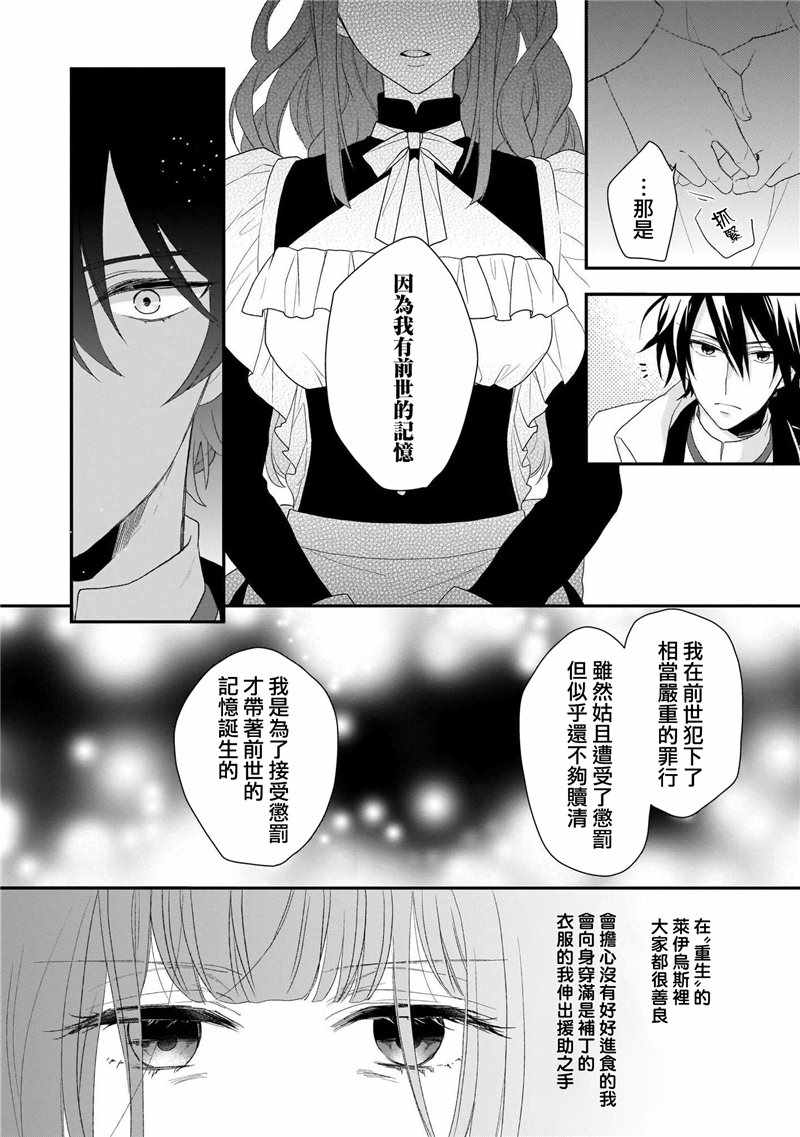 《狼领主的大小姐》漫画 01卷