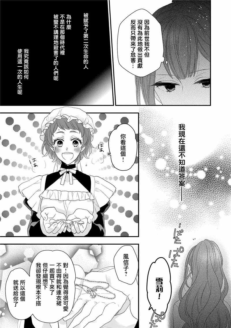 《狼领主的大小姐》漫画 01卷