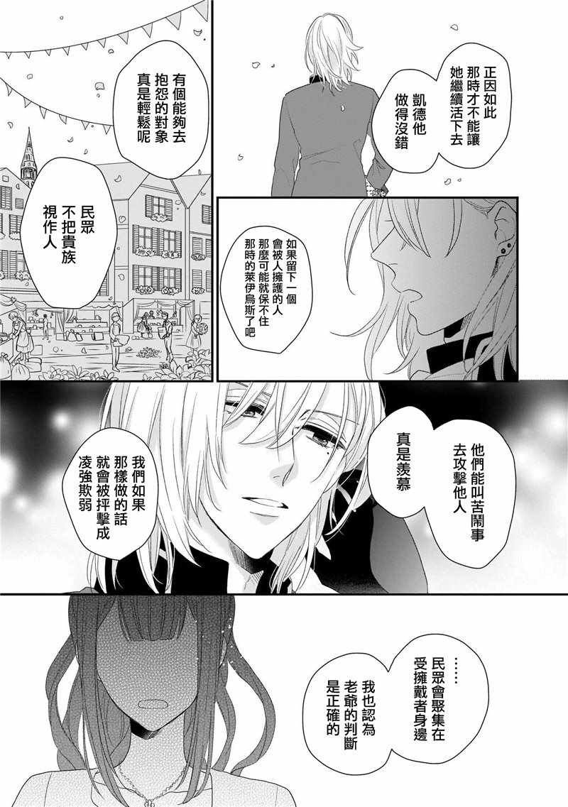 《狼领主的大小姐》漫画 01卷