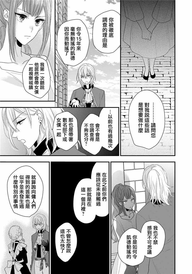 《狼领主的大小姐》漫画 01卷