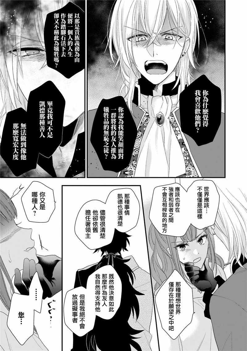 《狼领主的大小姐》漫画 01卷