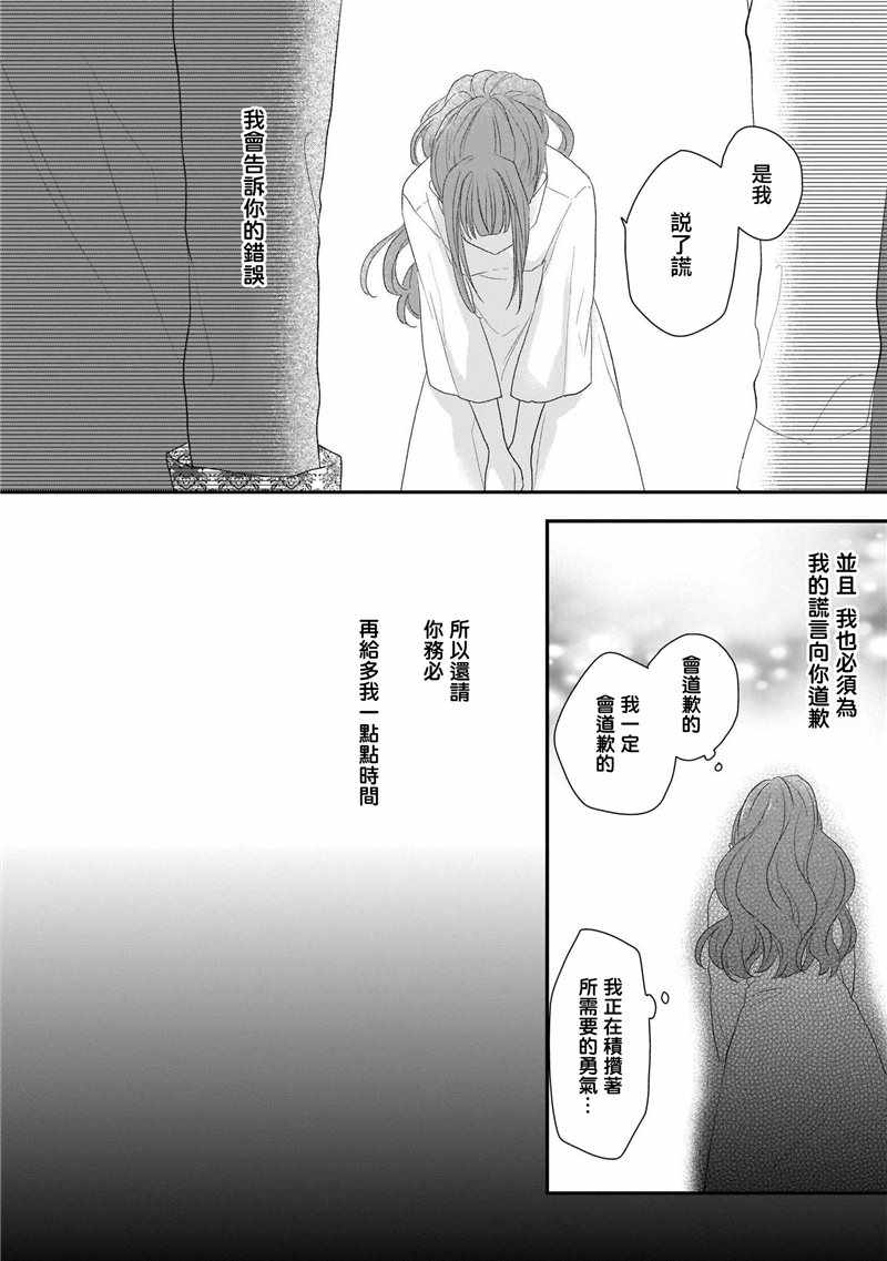 《狼领主的大小姐》漫画 01卷