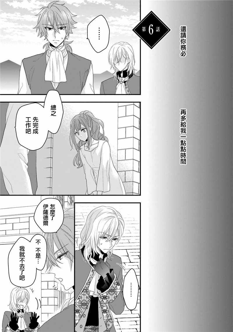 《狼领主的大小姐》漫画 01卷