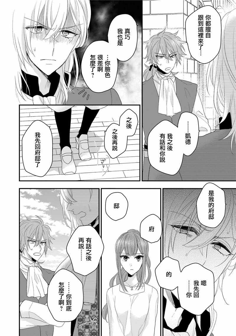 《狼领主的大小姐》漫画 01卷