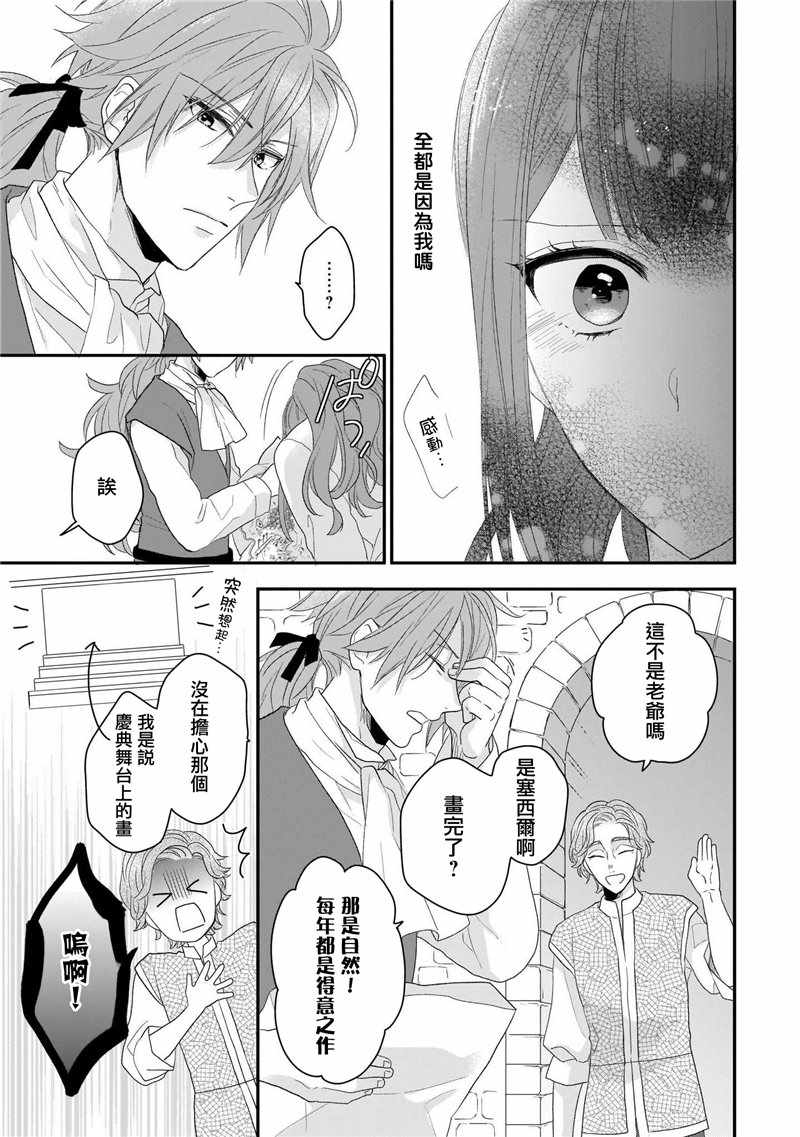 《狼领主的大小姐》漫画 01卷