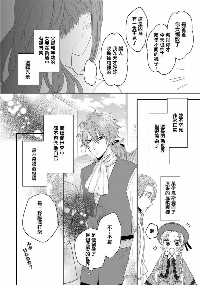 《狼领主的大小姐》漫画 01卷