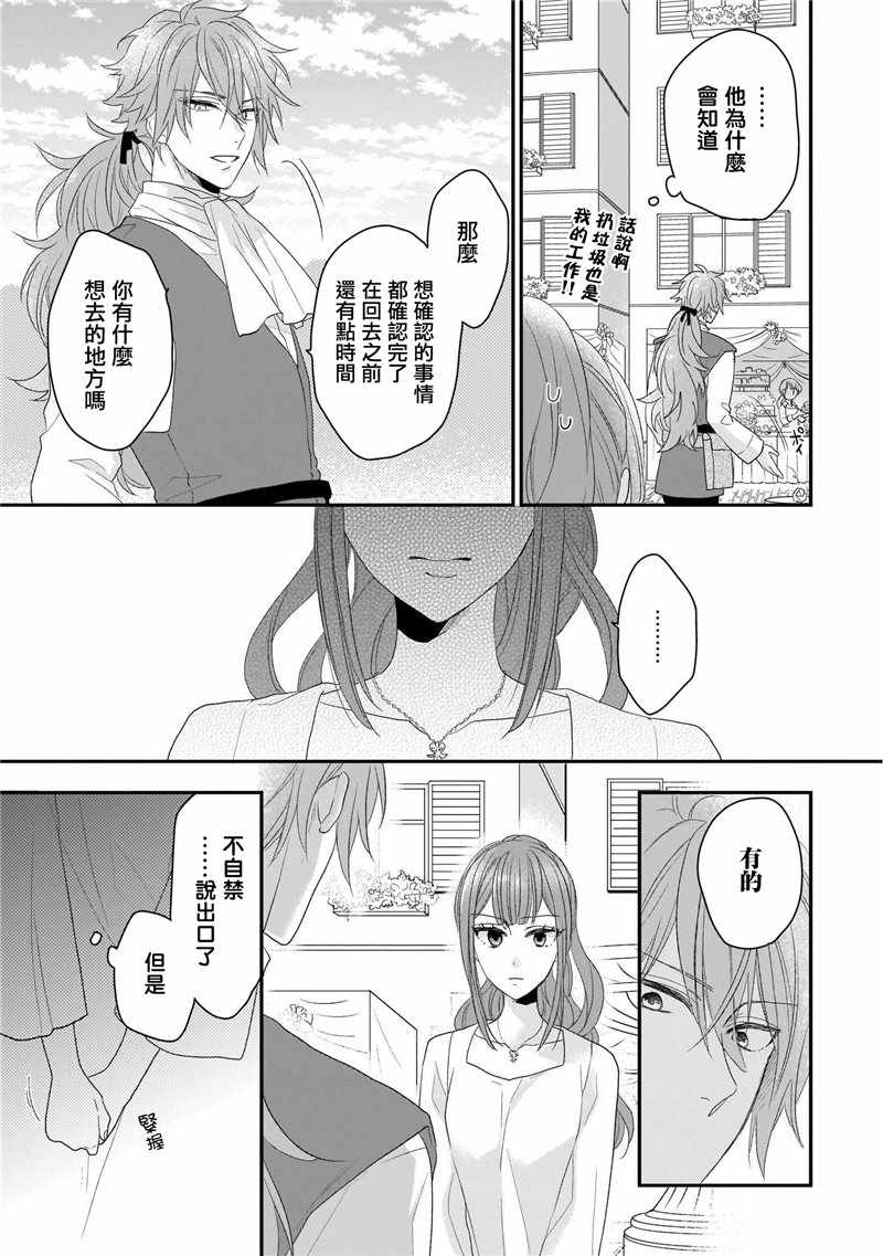 《狼领主的大小姐》漫画 01卷