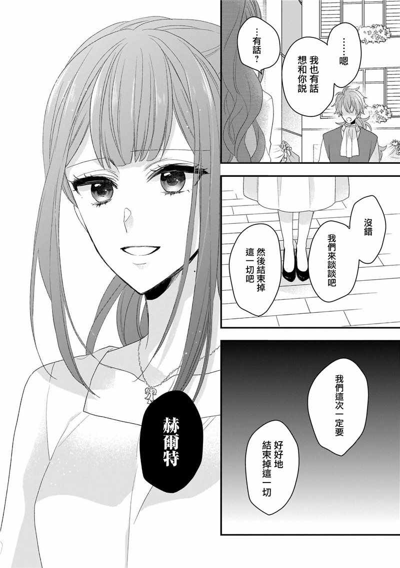 《狼领主的大小姐》漫画 01卷