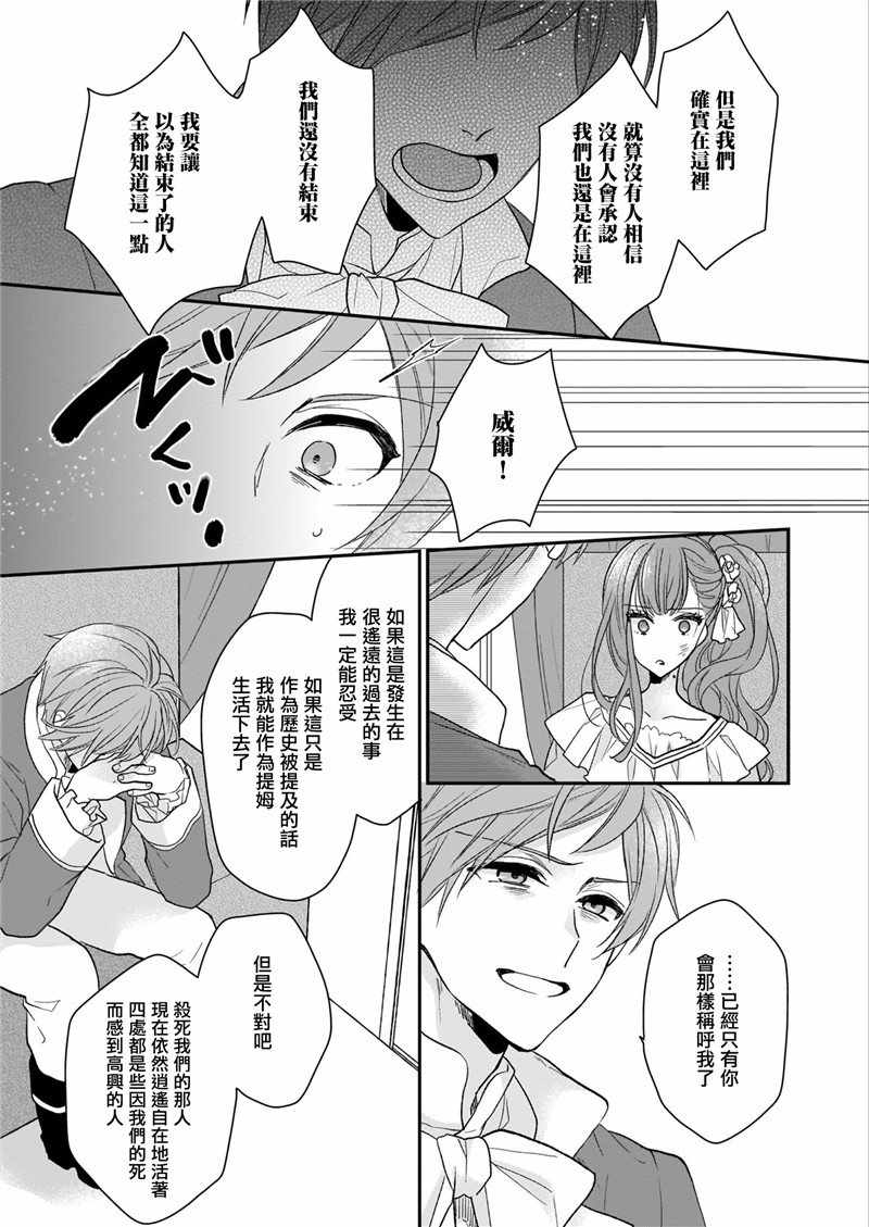 《狼领主的大小姐》漫画 009集