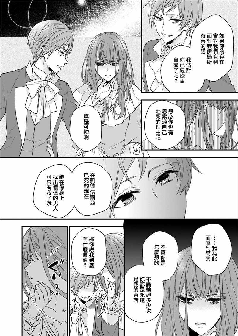 《狼领主的大小姐》漫画 010集