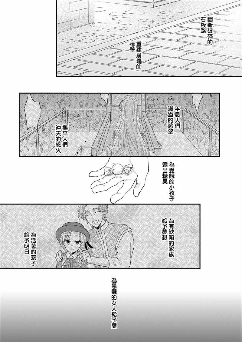 《狼领主的大小姐》漫画 010集