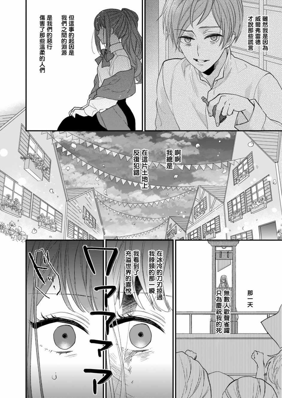 《狼领主的大小姐》漫画 15v5集